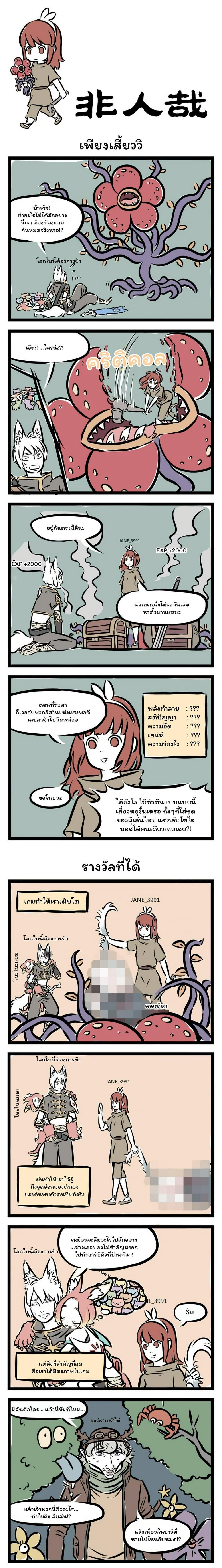 Manga-lc-com อ่านมังงะ อ่านการ์ตูน ออนไลน์ ฟรี Fei Ren Zai ตอนที่ 1 2 3 4 5 6 7 8 9 10 11 12 13 14 ฟรี ไม่มีโฆษณา Manga-lc - อ่าน มังงะ อ่าน การ์ตูน ออนไลน์ อ่านมังงะ ฟรี