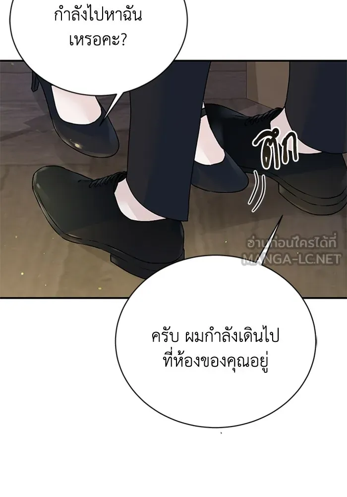 ไหนบอกว่าฉันใกล้ตาย ตอนที่ 24 รูปที่ 39