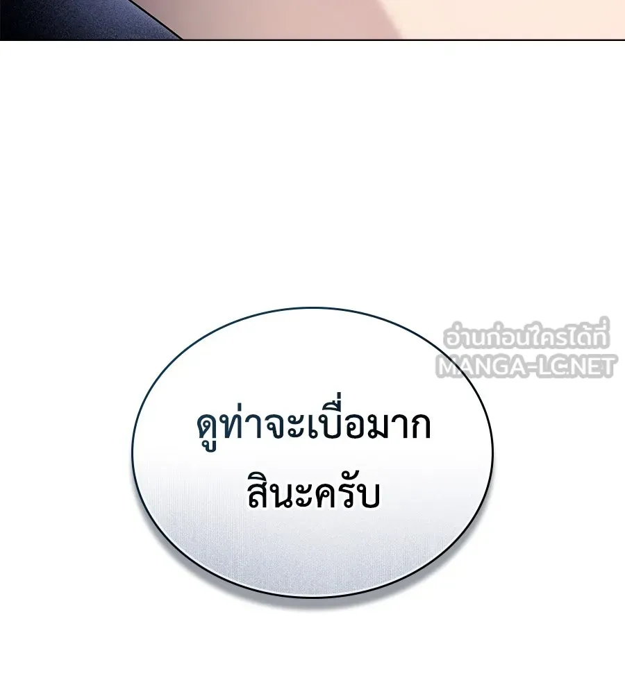 เล่ห์รักชนชั้นสูง ตอนที่ 23 รูปที่ 129