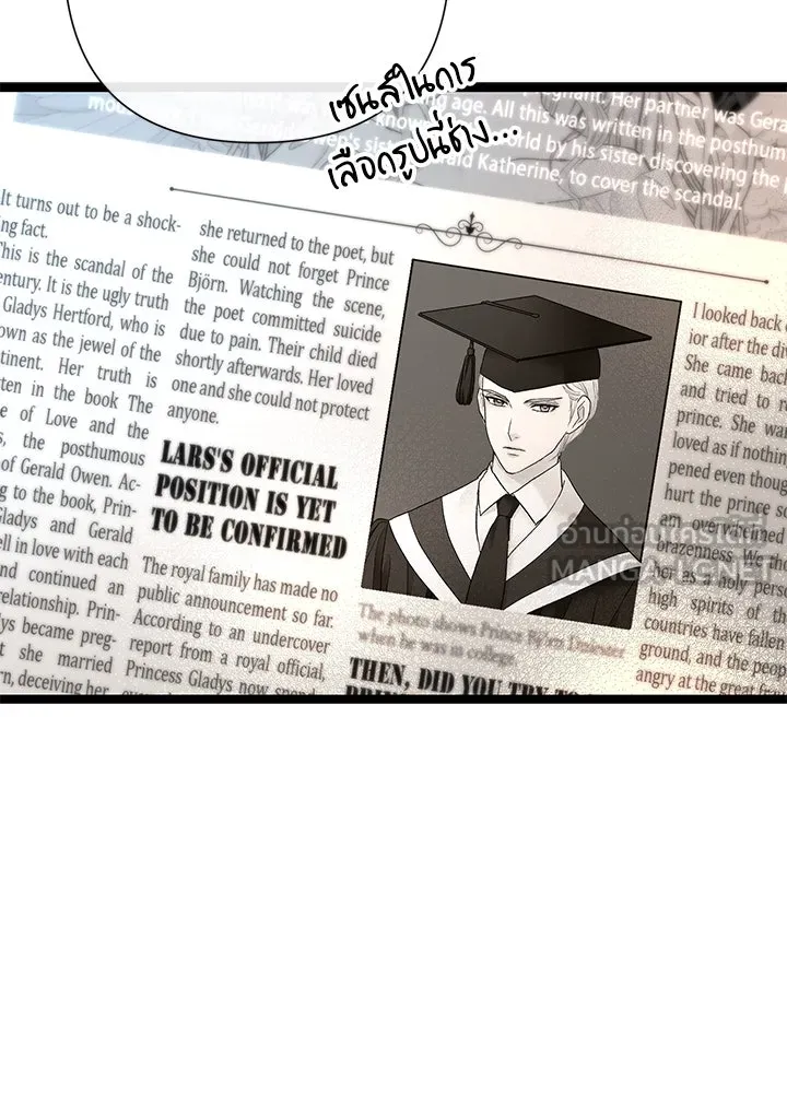องค์ชายผู้อื้อฉาว ตอนที่ 102 รูปที่ 9