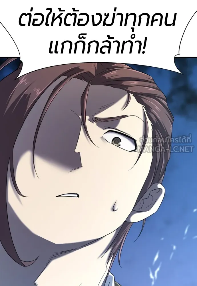 ยอดสถาปนิกผู้พิทักษ์อาณาจักร ตอนที่ 134 รูปที่ 84