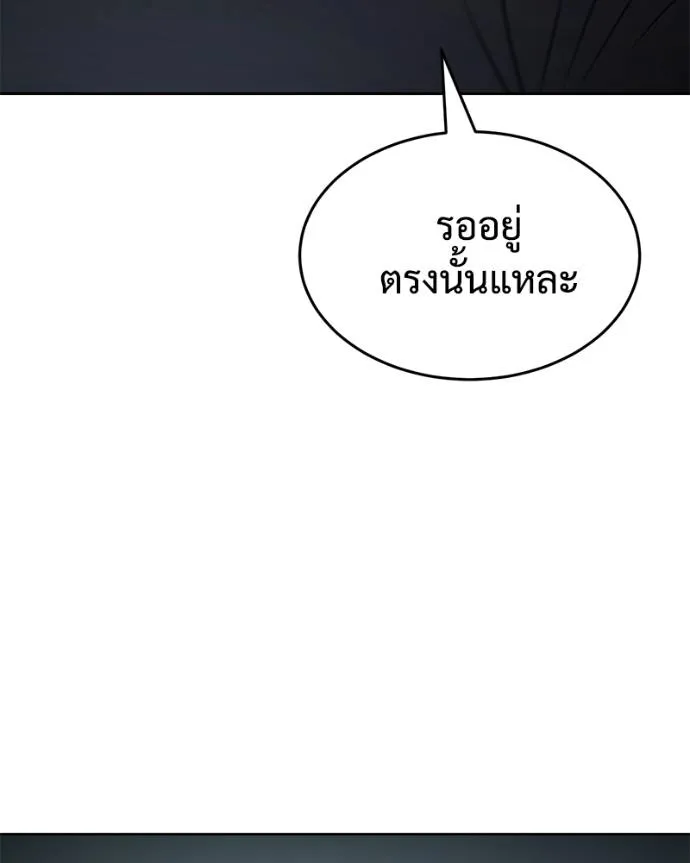 Baek XX ตอนที่ 103 รูปที่ 38