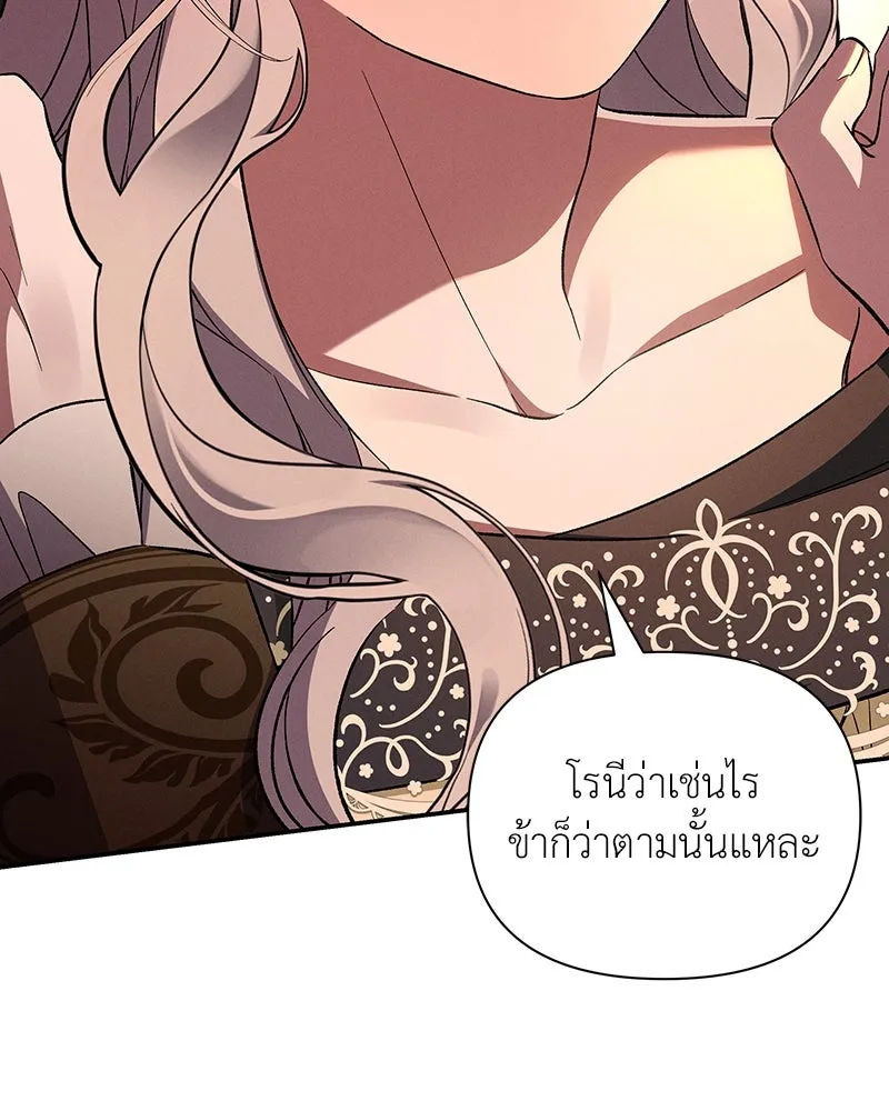 โอ้ ศัตรูที่รัก ตอนที่ 89 รูปที่ 59