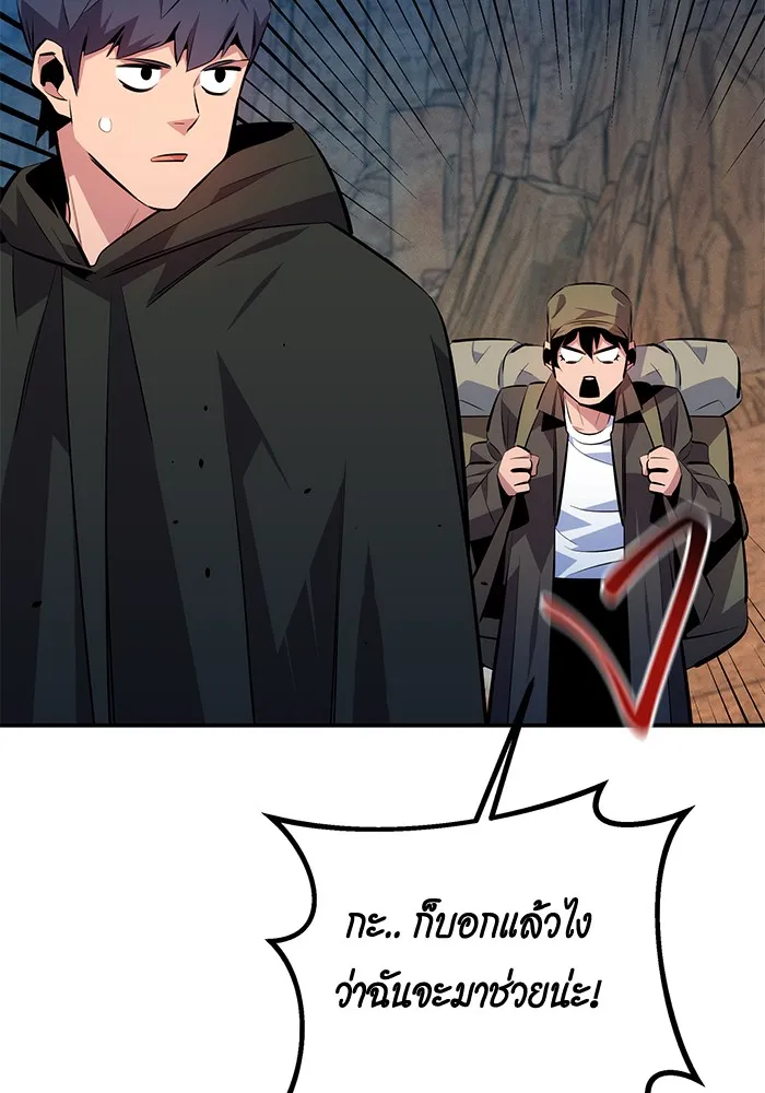 แยกร่าง ล่าอัตโนมัติ ตอนที่ 93 คำขอร้อง รูปที่ 44