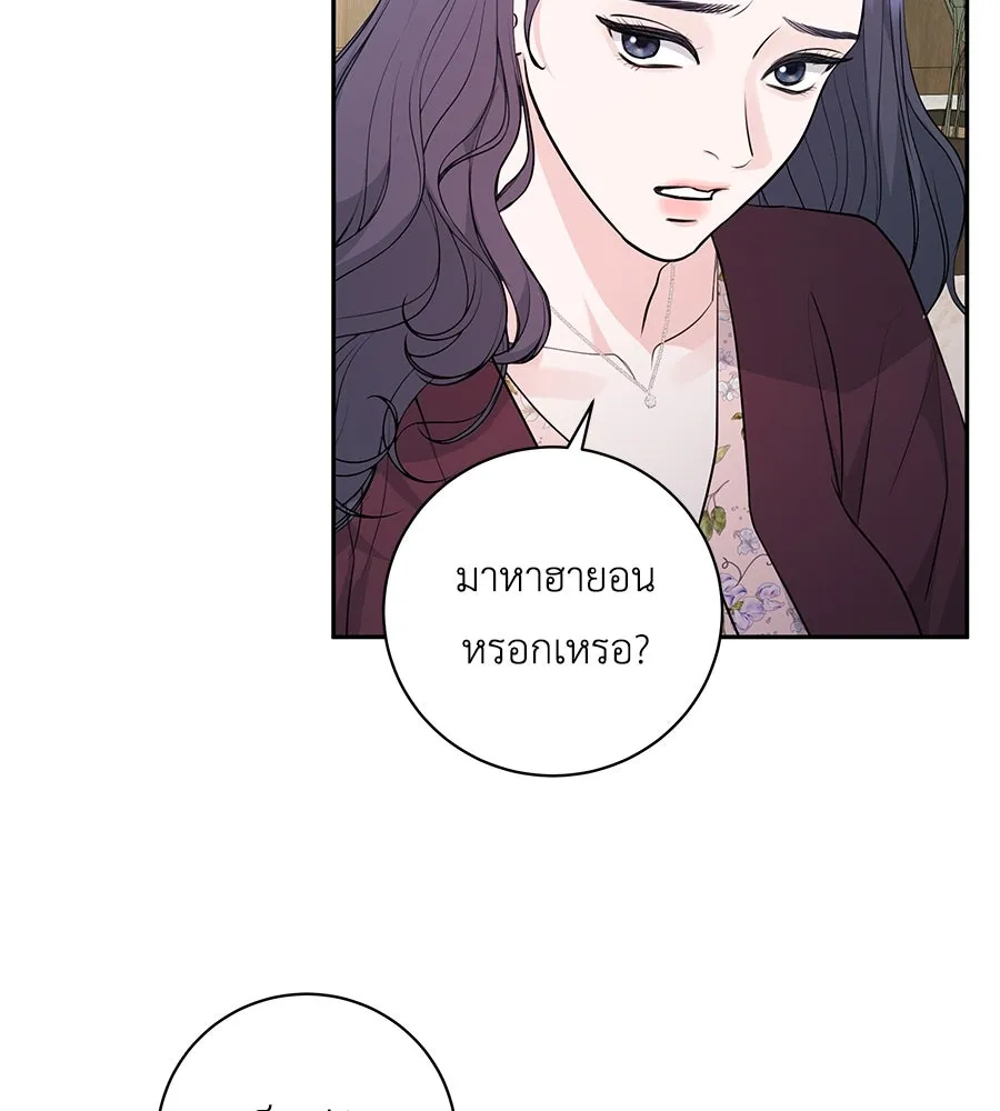 คิมหันต์นิรันดร ตอนที่ 4 รูปที่ 130