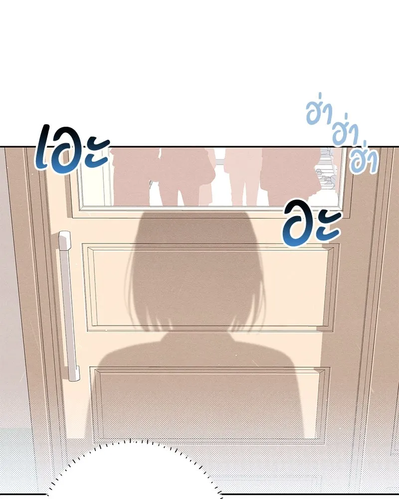 เป็นวัยรุ่นมันเหนื่อย ตอนที่ 54 รูปที่ 74