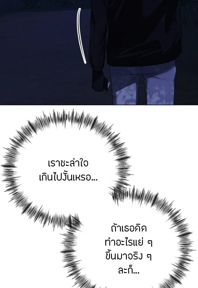 วิธีหนีตายจากนิยายโรคจิต ตอนที่ 25 รูปที่ 112