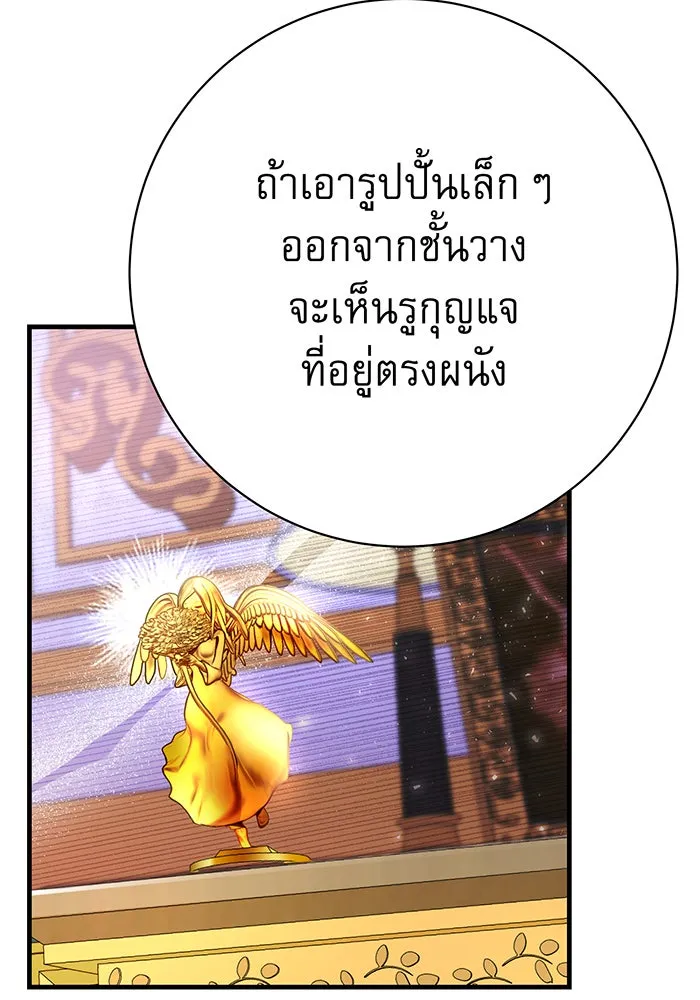 นางร้ายที่ไหนจะมีคุณธรรม ตอนที่ 138 รูปที่ 71