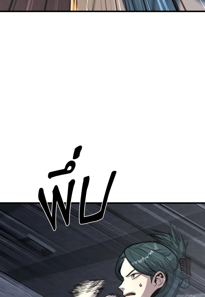 มือพิพากษา ตอนที่ 46 รูปที่ 88