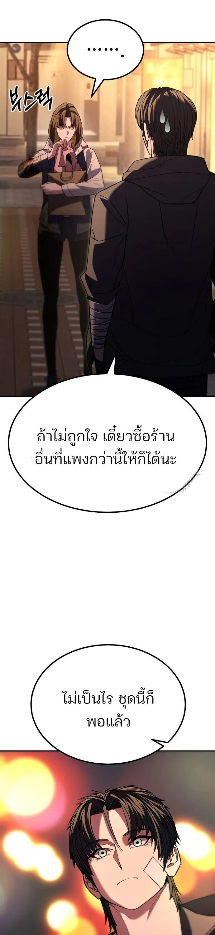 Expelled Hero Is Too Strong ฮ_โร_ผ_แข_งแกร_งถ_กไล_ออกจากก_ลด_อ_นด_บหน_ง ตอนที่ ตอนที่ 34 รูปที่ 14