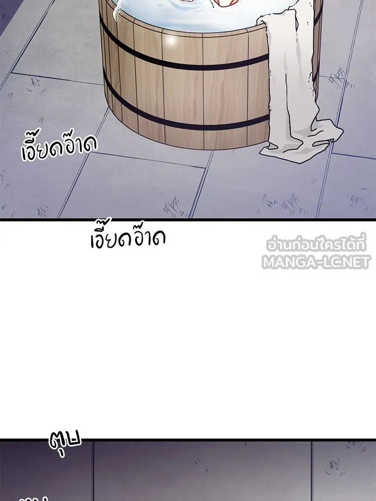 Bring the Love ตอนที่ 51 รูปที่ 6