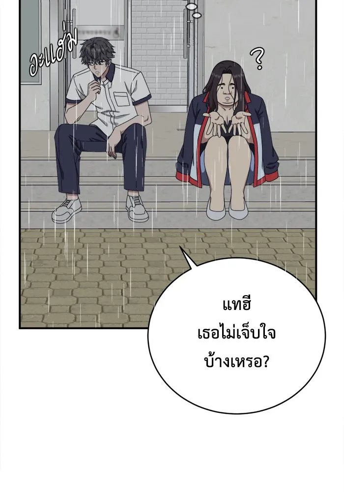 ช่วยเปลี่ยนฉันที ตอนที่ 162. คโยแทฮี 2 รูปที่ 110