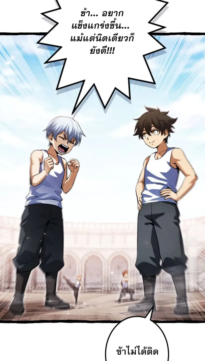 Return of the First Patriarch_ The Strongest Reincarnates into His Descendant 1000 Years Later การกล_บมาของบรรพชนร_นแรก_ จอมย_ทธ_ผ_แข_งแกร_งท_ส_ดกล_บชาต_มาเก_ดเป_นทายาทในอ_กพ_นป_ต_อมา ตอนที่ ตอนที่ 9 รูปที่ 65