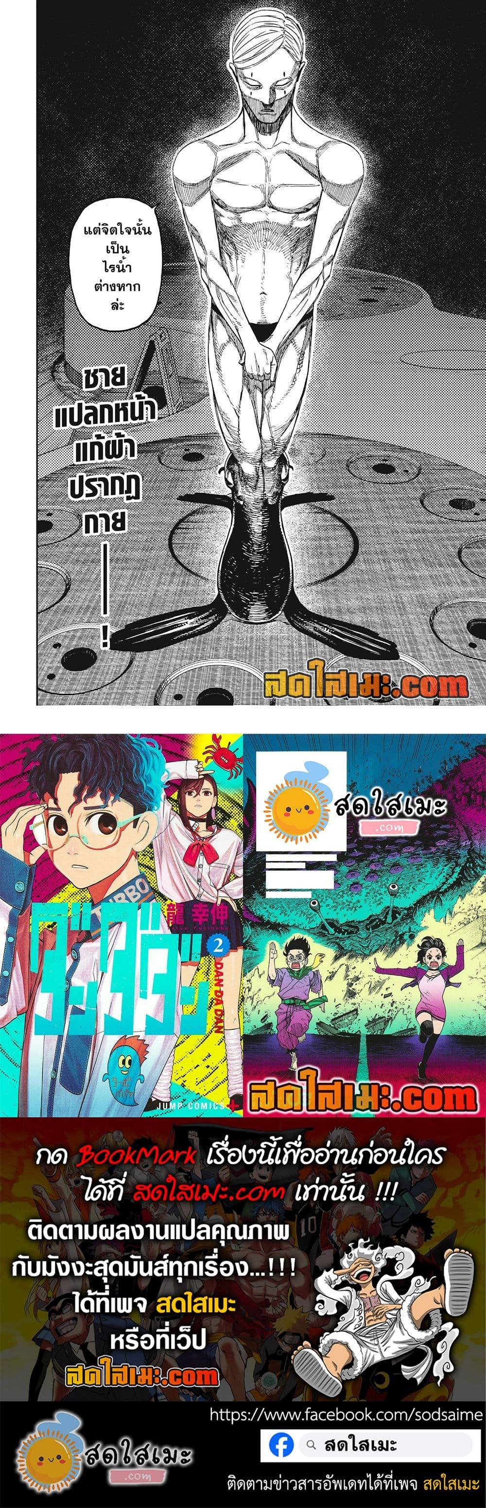 Manga-lc-com อ่านมังงะ อ่านการ์ตูน ออนไลน์ ฟรี Dandadan ตอนที่ 1 2 3 4 5 6 7 8 9 10 11 12 13 14 ฟรี ไม่มีโฆษณา Manga-lc - อ่าน มังงะ อ่าน การ์ตูน ออนไลน์ อ่านมังงะ ฟรี
