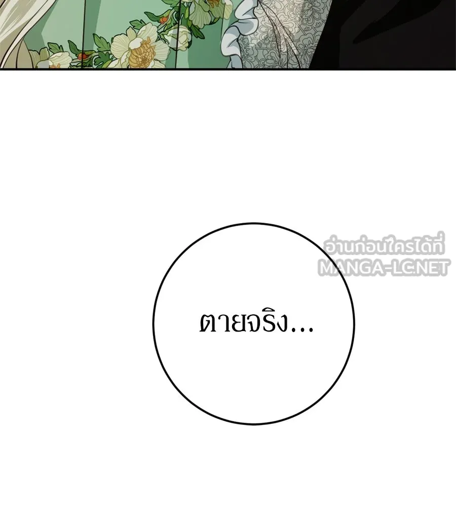 เบื้องหลังรอยยิ้มของเจ้าหญิง ตอนที่ 24 รูปที่ 60