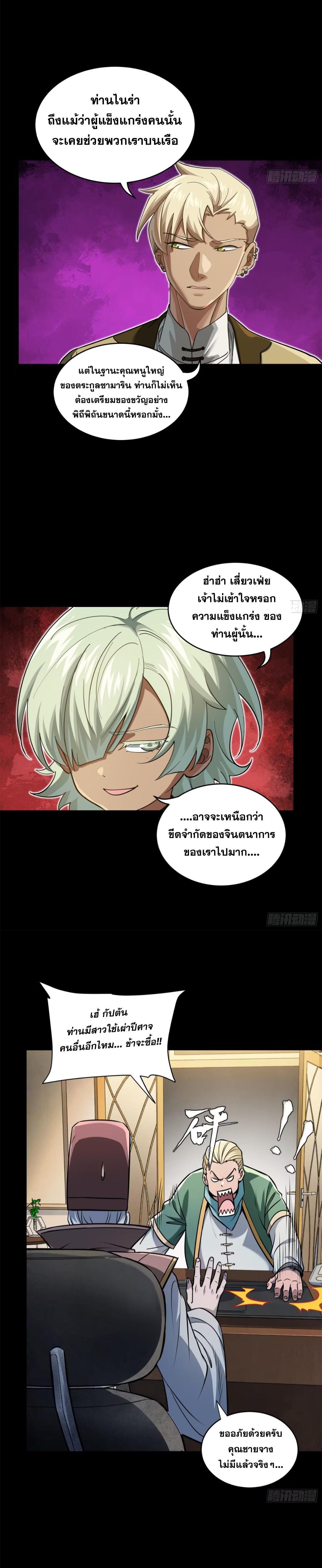 Manga-lc-com อ่านมังงะ อ่านการ์ตูน ออนไลน์ ฟรี Legend of Star General ตอนที่ 1 2 3 4 5 6 7 8 9 10 11 12 13 14 ฟรี ไม่มีโฆษณา Manga-lc - อ่าน มังงะ อ่าน การ์ตูน ออนไลน์ อ่านมังงะ ฟรี