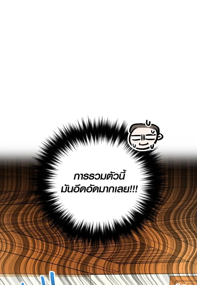 รักกันคนละครึ่งทาง ตอนที่ 48 รูปที่ 5