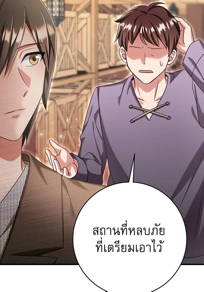 นางร้ายที่ไหนจะมีคุณธรรม ตอนที่ 124 รูปที่ 116