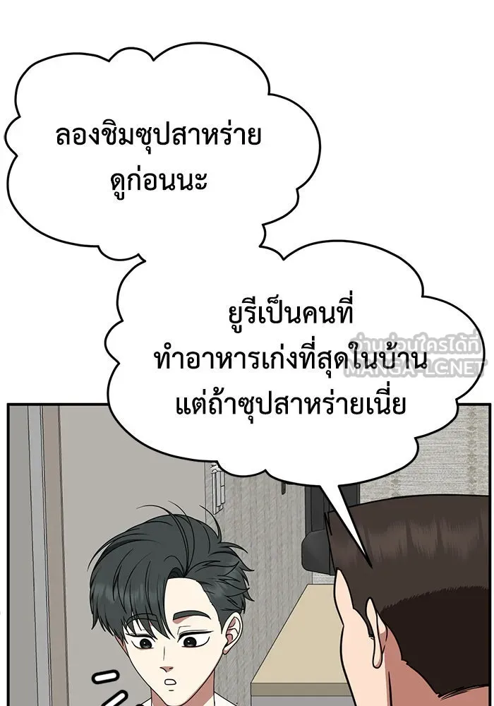 ช่วยเปลี่ยนฉันที ตอนที่ 278. ซีซัน 2 รูปที่ 78