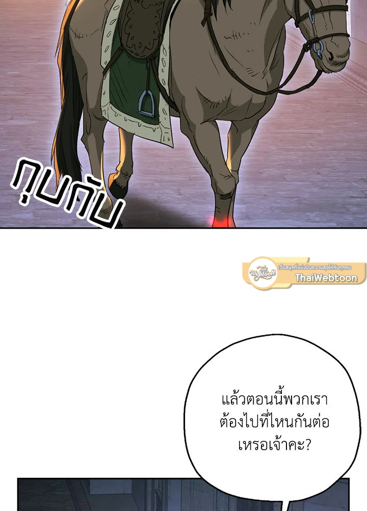 พลทหารโครงกระดูกผู้ม ตอนที่ 107 รูปที่ 67