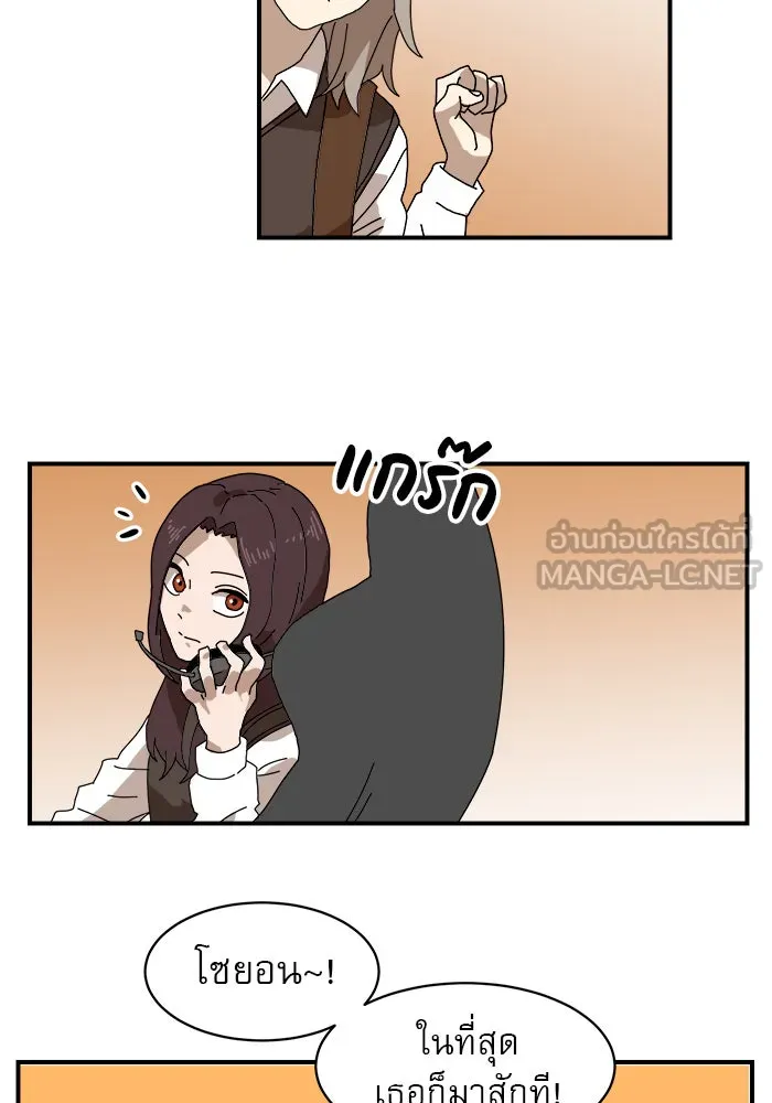 Double Click ตอนที่ 8 รูปที่ 99