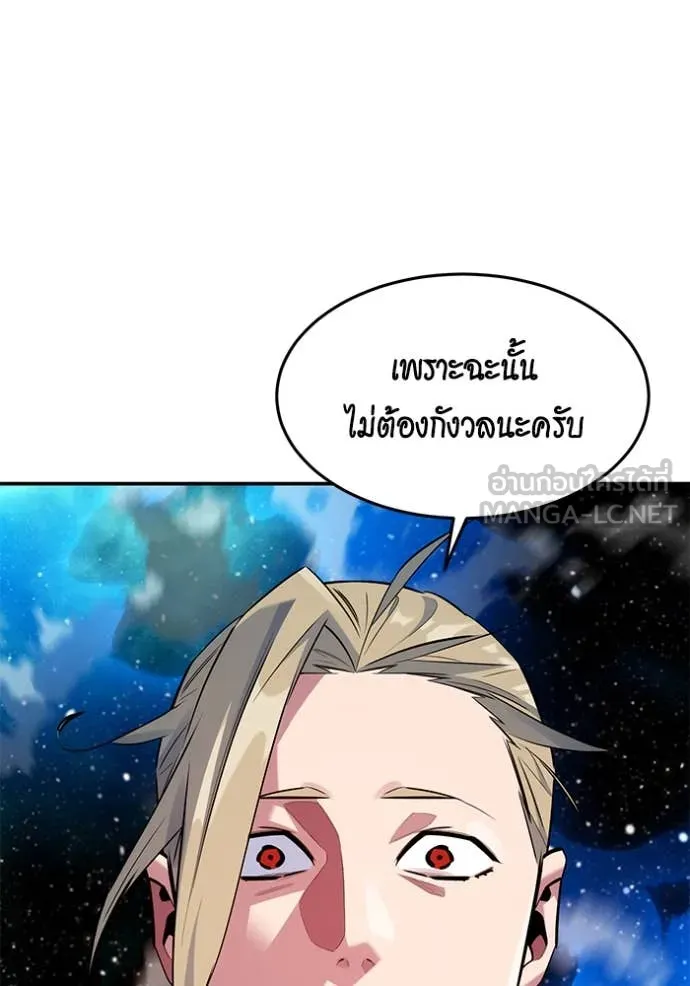 แยกร่าง ล่าอัตโนมัติ ตอนที่ 157 รูปที่ 107