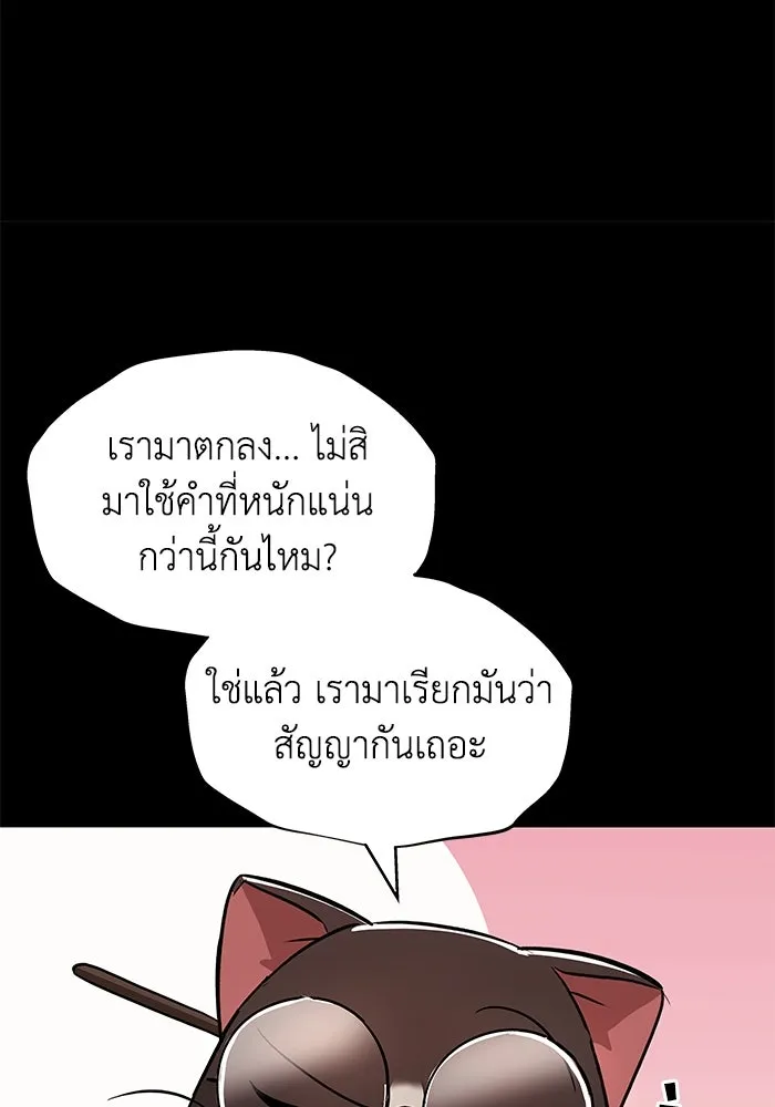 ชีวิตพลิกผันของลอร์ดผู้เกียจคร้าน ตอนที่ 26 ในความฝัน รูปที่ 11