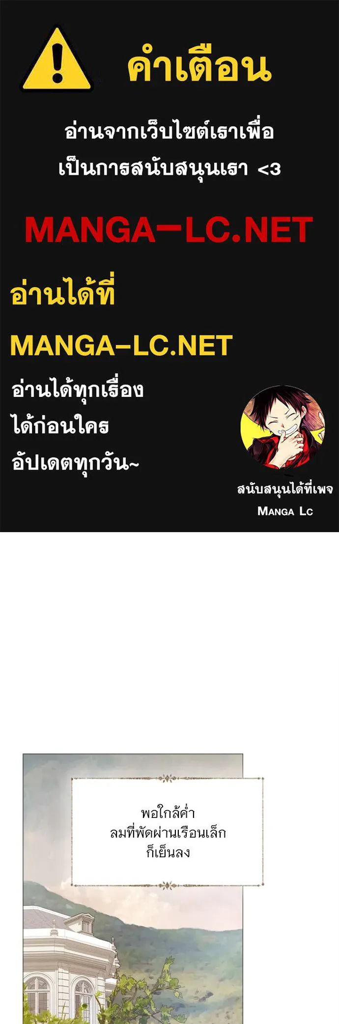 ถ้าไม่ร้อง ก็จงอ้อนวอนซะ ตอนที่ 19 รูปที่ 1