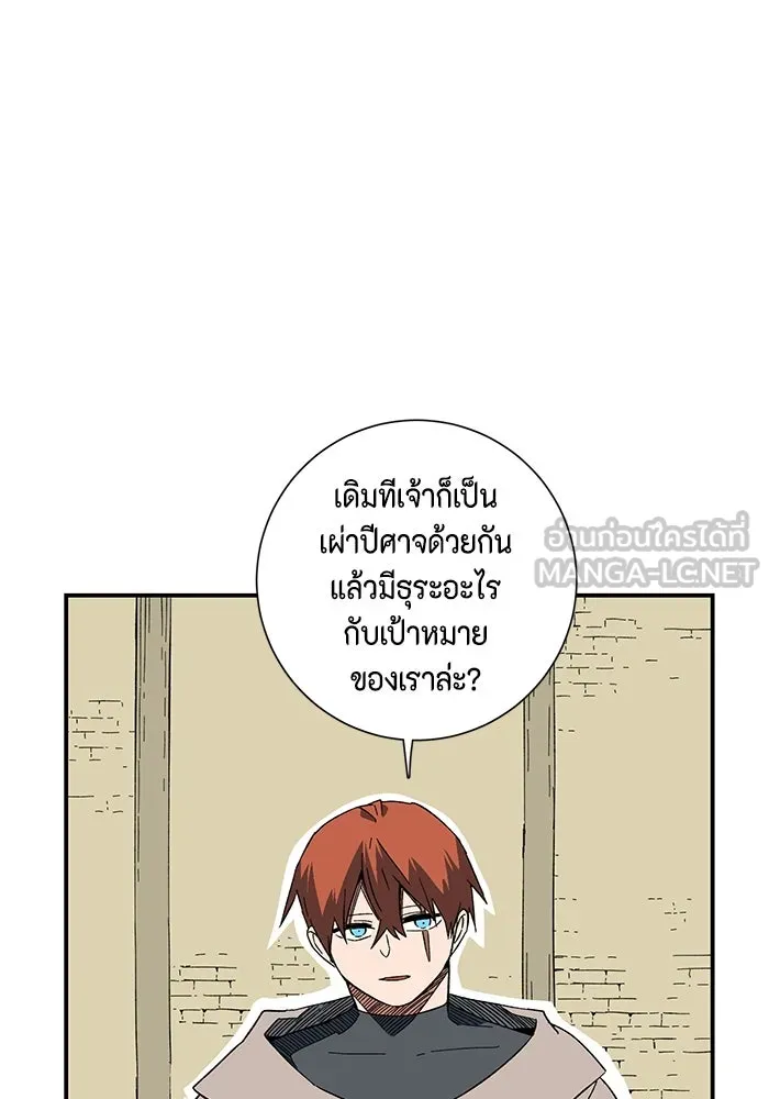 หนึ่งก้าวสู่เจ้ามาร ตอนที่ 102 เป้าหมาย (25) รูปที่ 54