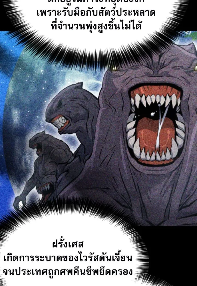 ดรูอิดแห่งสถานีโซล ตอนที่ 169 รูปที่ 34