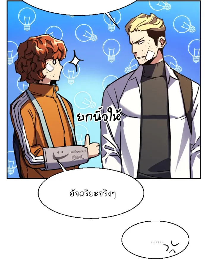 พี่ชายสายบอดี้การ์ด ตอนที่ 39 รูปที่ 13