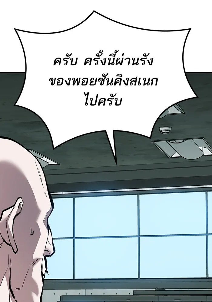 ยอดคนเลเวลทะลุ ตอนที่ 78 ผู้สังหารหมู่แห่ง 8 ดาว (2) รูปที่ 47