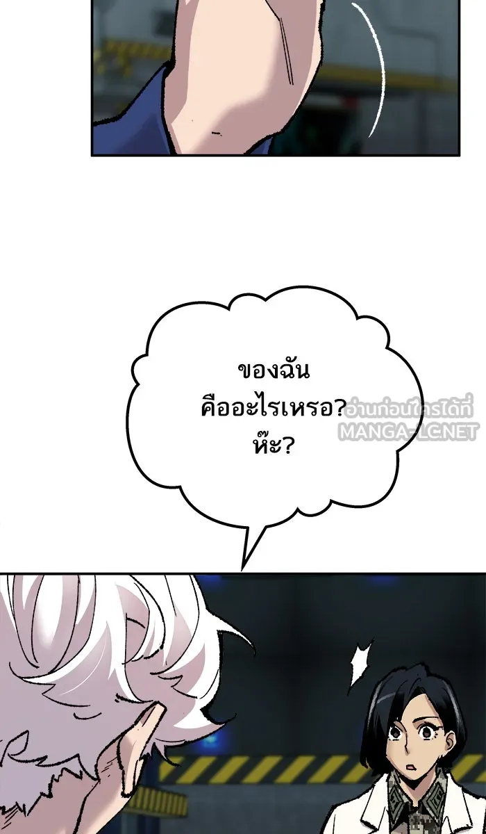 ยอดคนเลเวลทะลุ ตอนที่ 46 คนในพื้นที่ (2) รูปที่ 75
