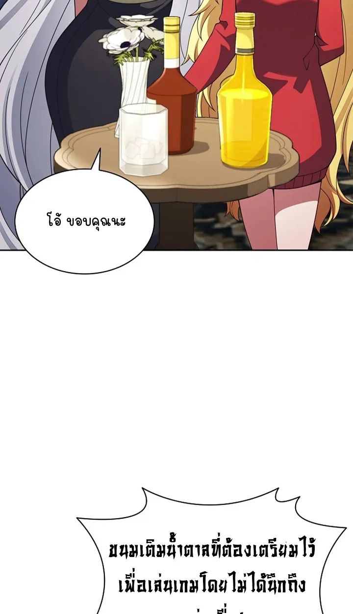 Part-Time Grim Reaper ตอนที่ ตอนที่ 40 รูปที่ 110