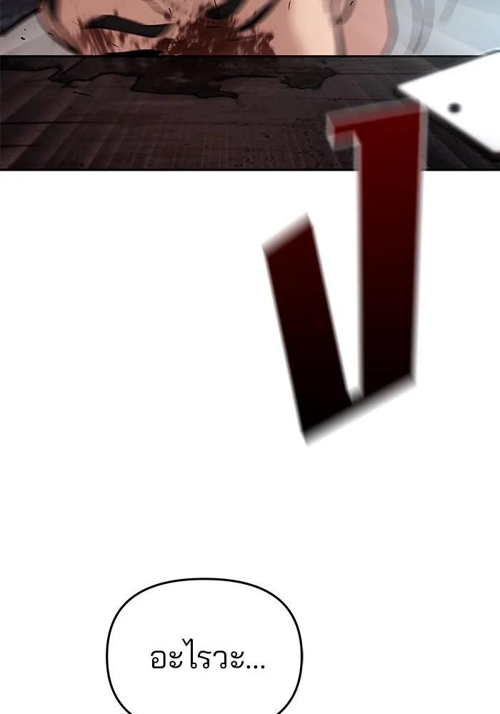 เลวฟาดเลว ตอนที่ 58 รูปที่ 244