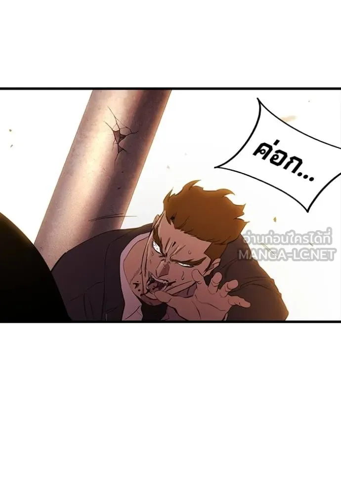 มหาสงครามคนแกร่ง ตอนที่ 32 รูปที่ 68