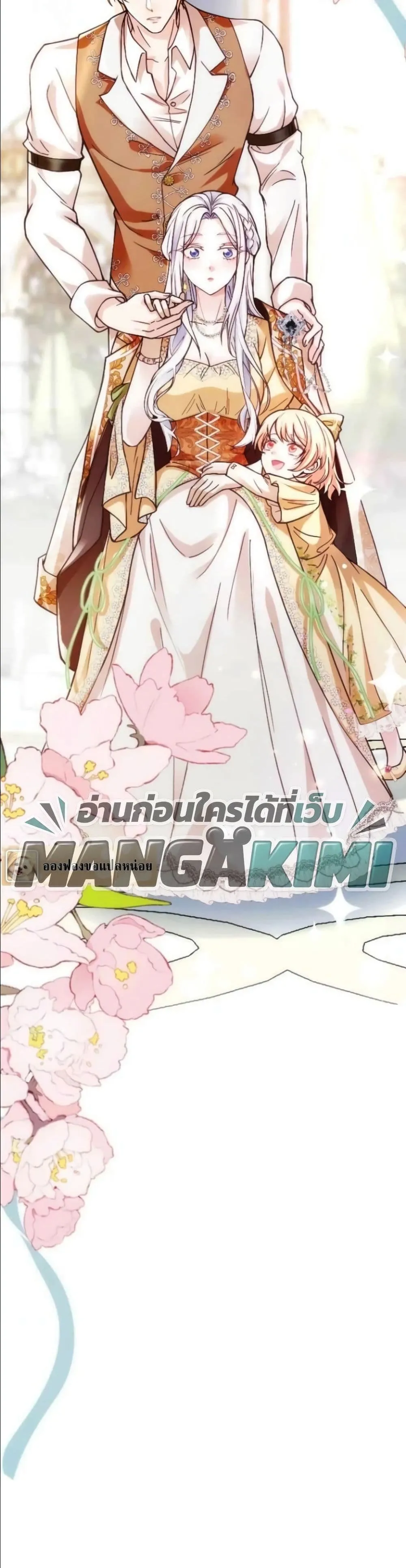 Manga-lc-com อ่านมังงะ อ่านการ์ตูน ออนไลน์ ฟรี I’m a Contract Stepmother, but the Tyrant Is Way Too Overpro ตอนที่ 1 2 3 4 5 6 7 8 9 10 11 12 13 14 ฟรี ไม่มีโฆษณา Manga-lc - อ่าน มังงะ อ่าน การ์ตูน ออนไลน์ อ่านมังงะ ฟรี