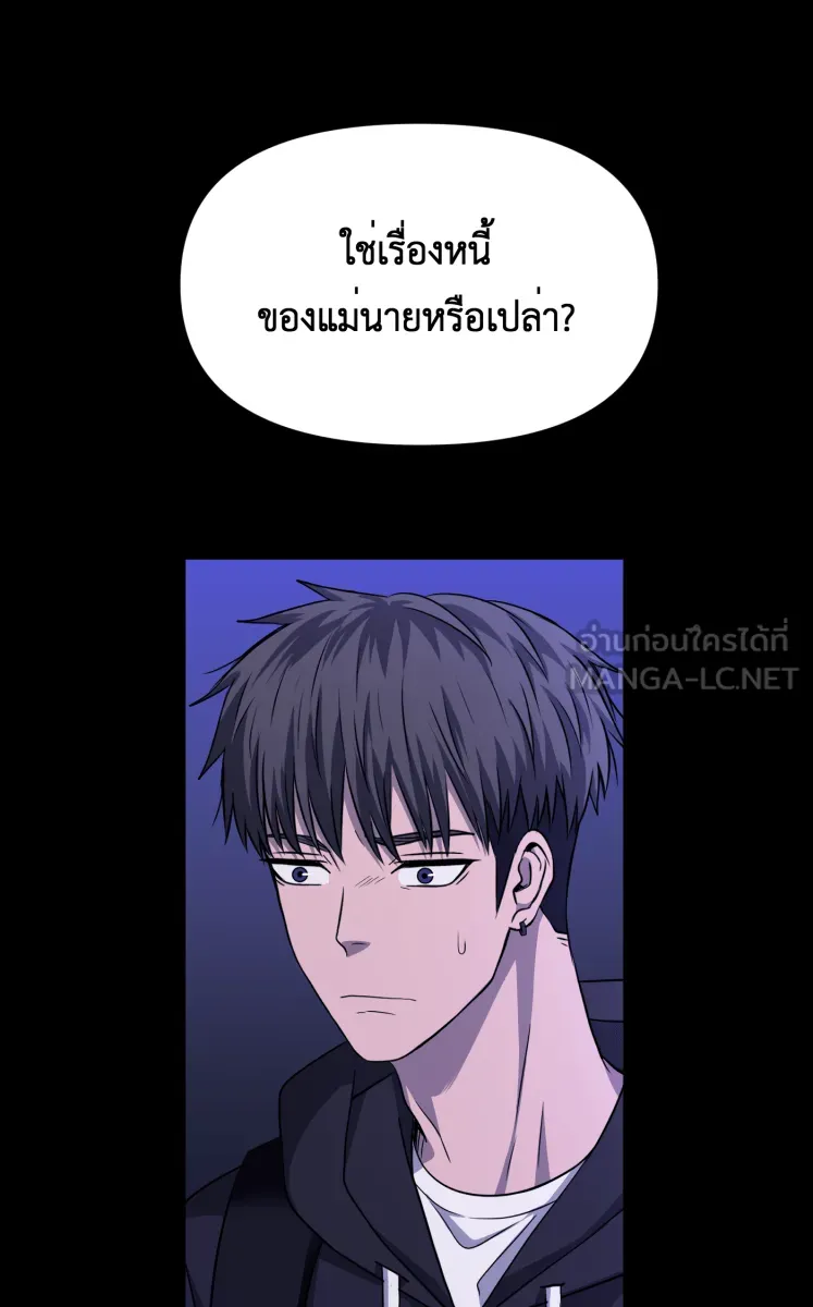 Hunter Game ตอนที่ 81  หญิงสาวปริศนา รูปที่ 6