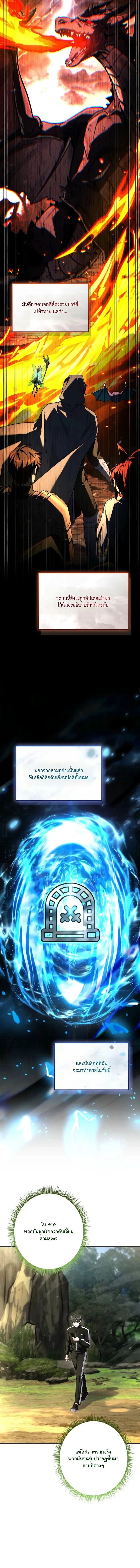 Only I Have an EX-Grade Summon ฉ_นค_อผ_อ_ญเช_ญระด_บแรงก_ EX ตอนที่ ตอนที่ 12 รูปที่ 16