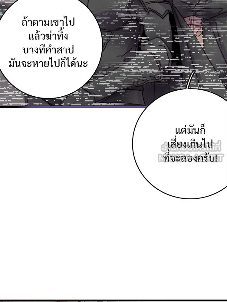 Bring the Love ตอนที่ 88 รูปที่ 42