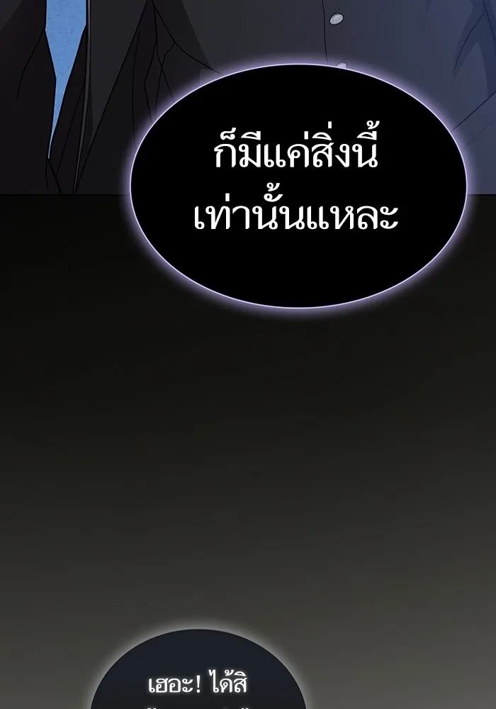 ผู้เล่นขั้นเทพแห่งหอคอยฝึกสอน ตอนที่ 201 รูปที่ 11