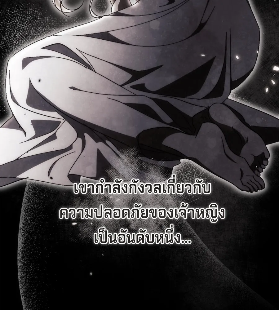 เบื้องหลังรอยยิ้มของเจ้าหญิง ตอนที่ 43 รูปที่ 137