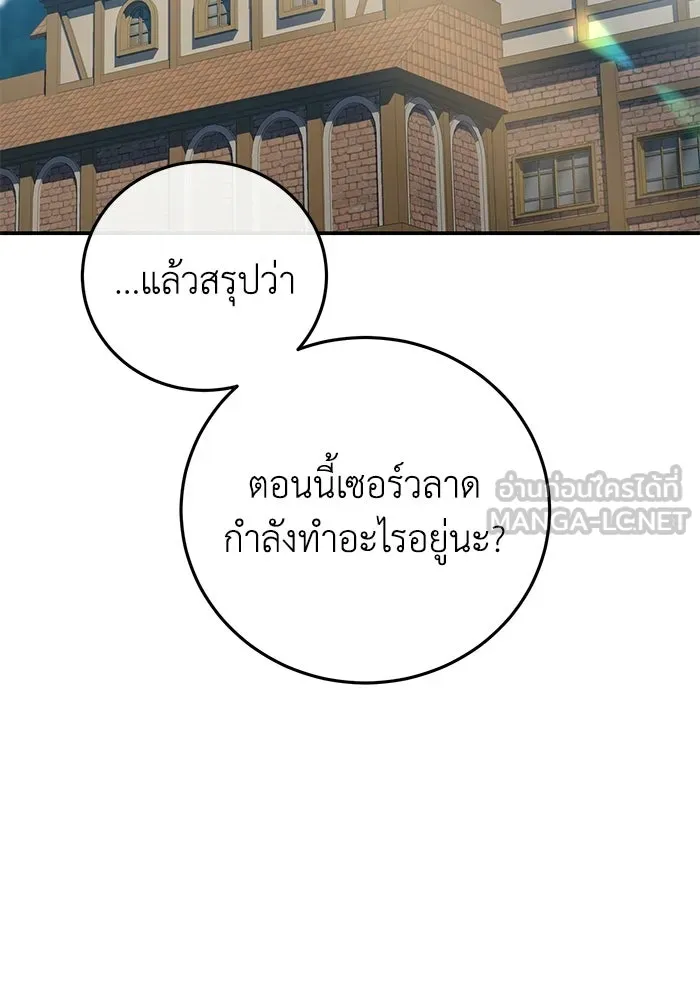 ยอดนักดาบผู้โอบอุ้มดารา ตอนที่ 98 รูปที่ 81