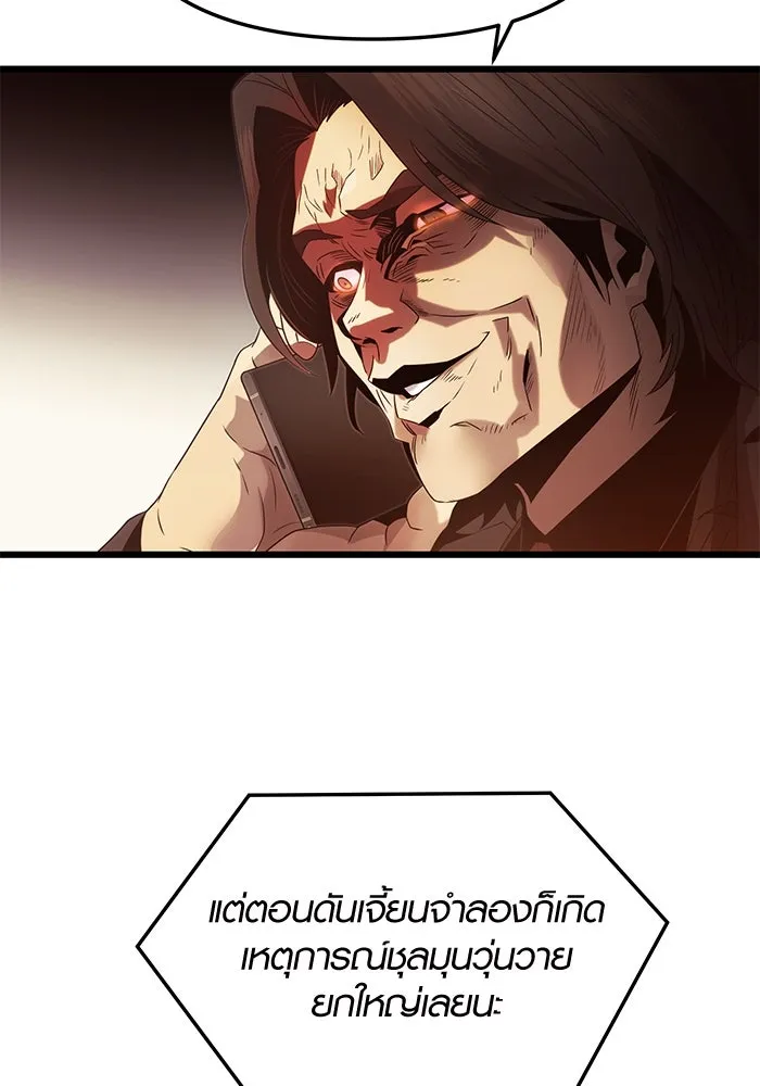 พลิกชะตาคว้าไอเทมระดับเทพ ตอนที่ 54 รูปที่ 58