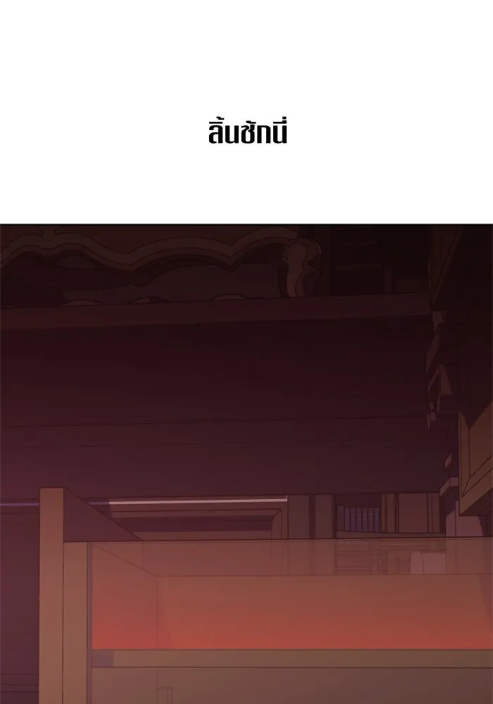 ชิงชีวิตพลิกลิขิตชะตา ตอนที่ 55. ความเข้าใจผิด(1) รูปที่ 146