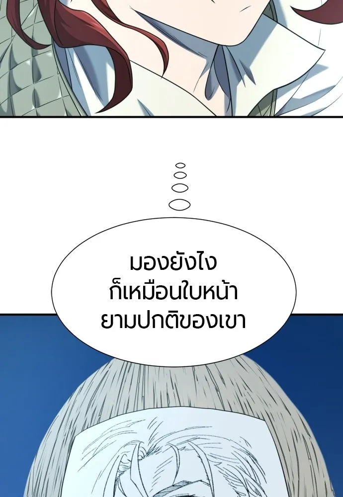 ยอดสถาปนิกผู้พิทักษ์อาณาจักร ตอนที่ 220 รสนิยมของกษัตริย์ รูปที่ 83