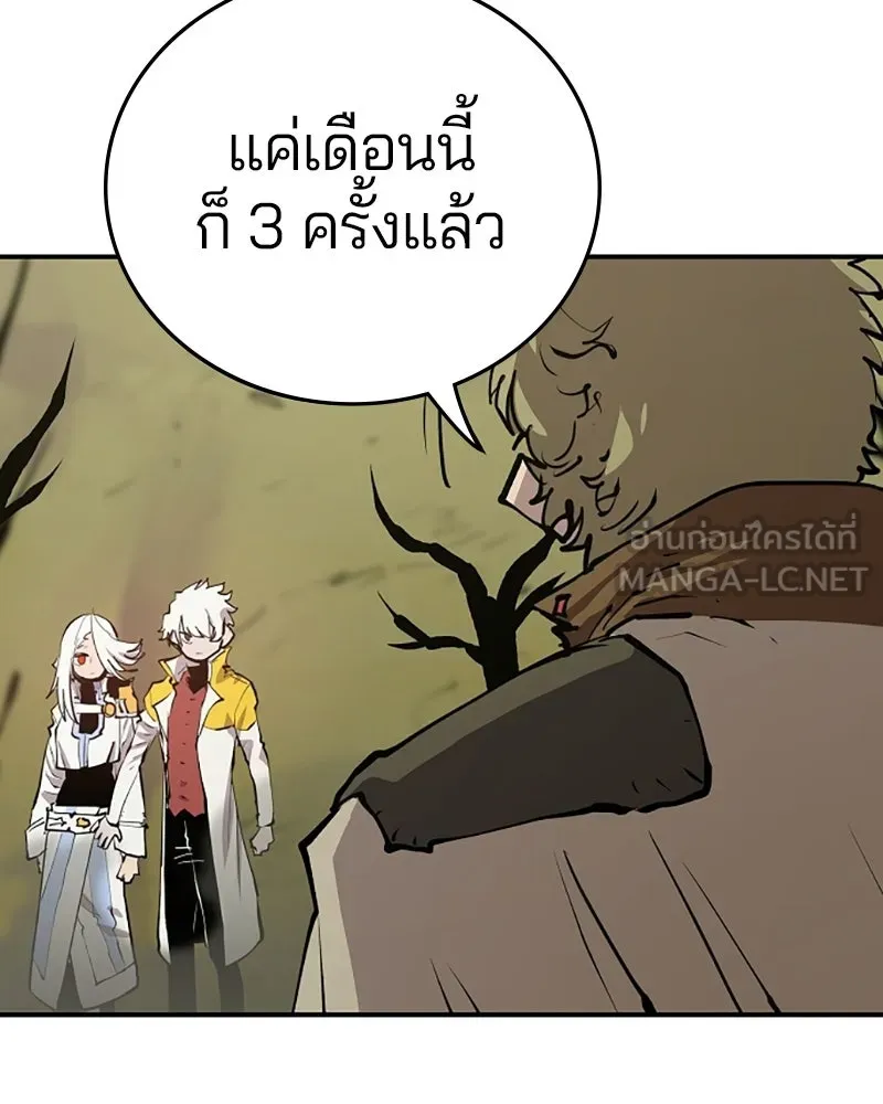 Player ตอนที่ 121 รูปที่ 15