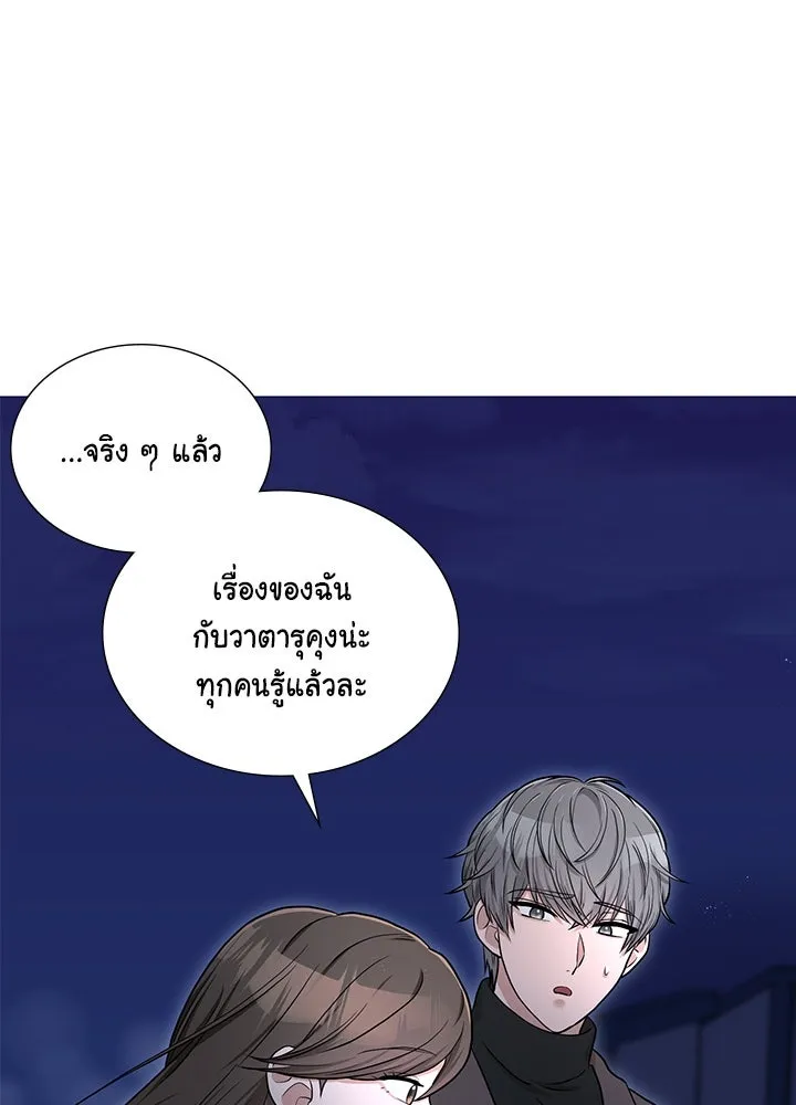 เพลิงแค้นผลาญใจ ตอนที่ 49 รูปที่ 58