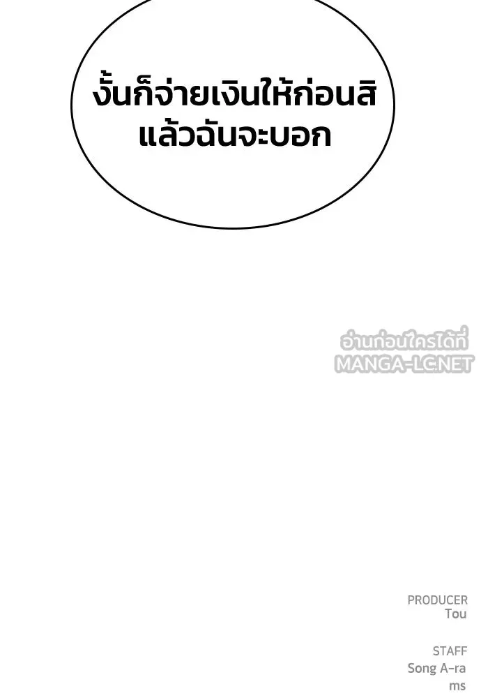 รักแล้วห้ามเลิก ตอนที่ 23 รูปที่ 186