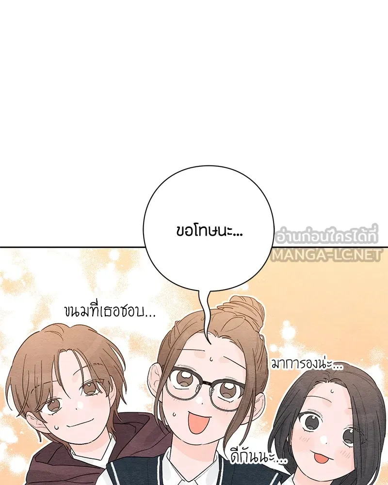 เป็นวัยรุ่นมันเหนื่อย ตอนที่ 5 รูปที่ 48